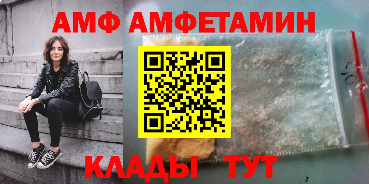 Новочебоксарск  Amphetamine Premium  Вход с VPN 