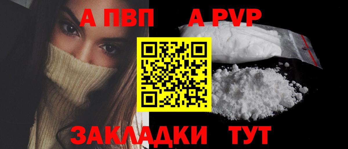А ПВП мука Новочебоксарск