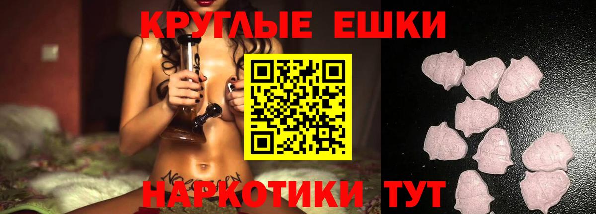 ЭКСТАЗИ круглые  Вход с VPN  ЭКСТАЗИ MDMA  Новочебоксарск 
