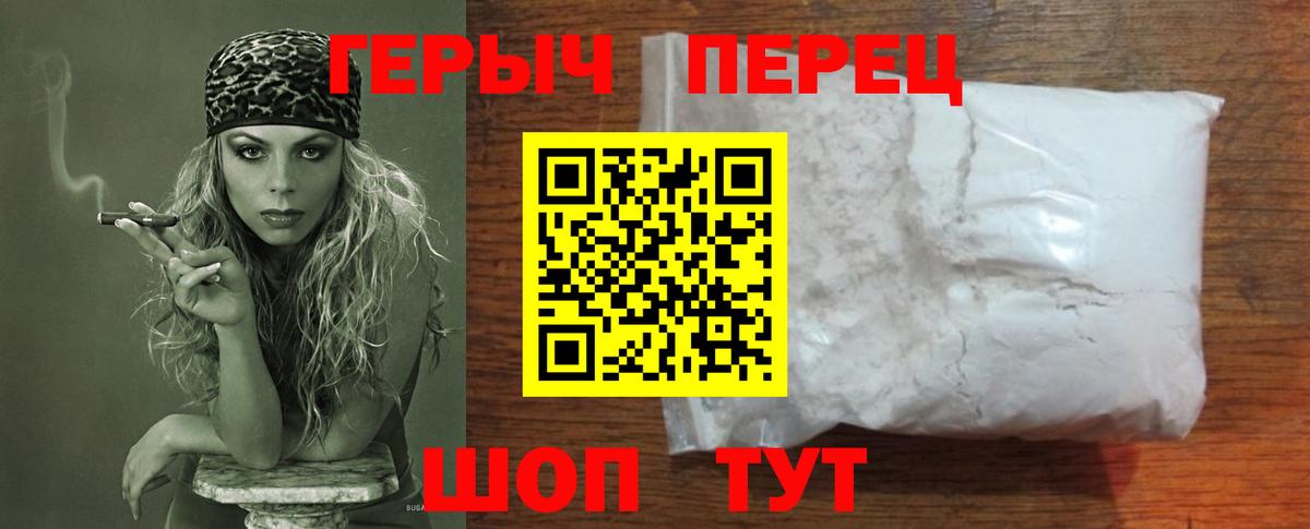 ГЕРОИН белый Новочебоксарск
