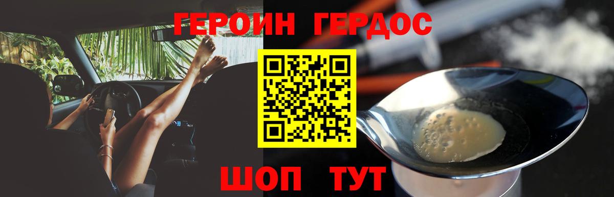 ГЕРОИН Heroin  Героин  Новочебоксарск  Вход с VPN 