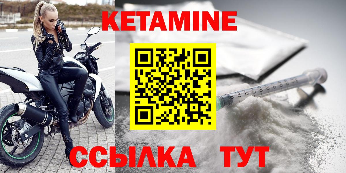 Кетамин ketamine  Кетамин ketamine  Новочебоксарск  Вход с VPN 