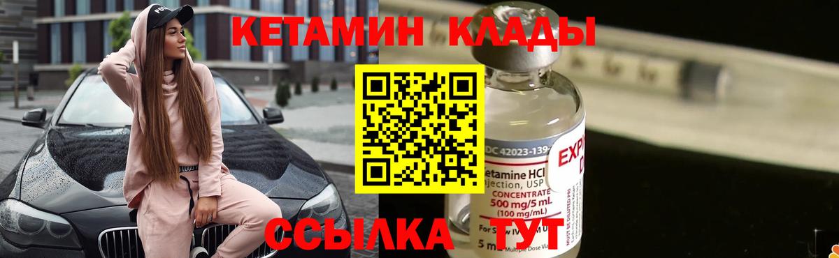 КЕТАМИН ketamine Новочебоксарск