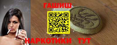 гашик Обнинск