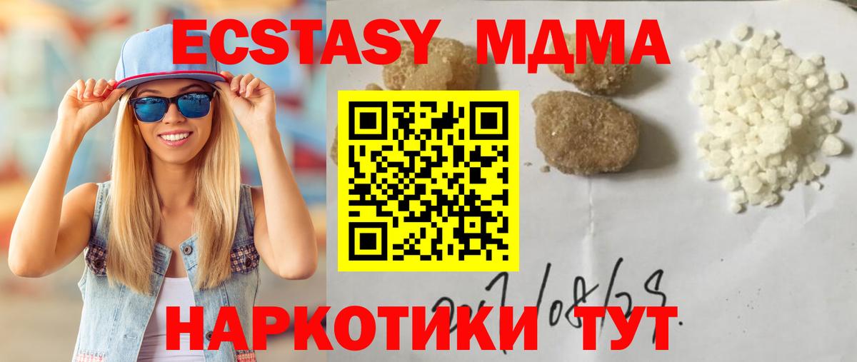 Новочебоксарск  МДМА VHQ  MDMA  МДМА crystal  Вход с VPN 