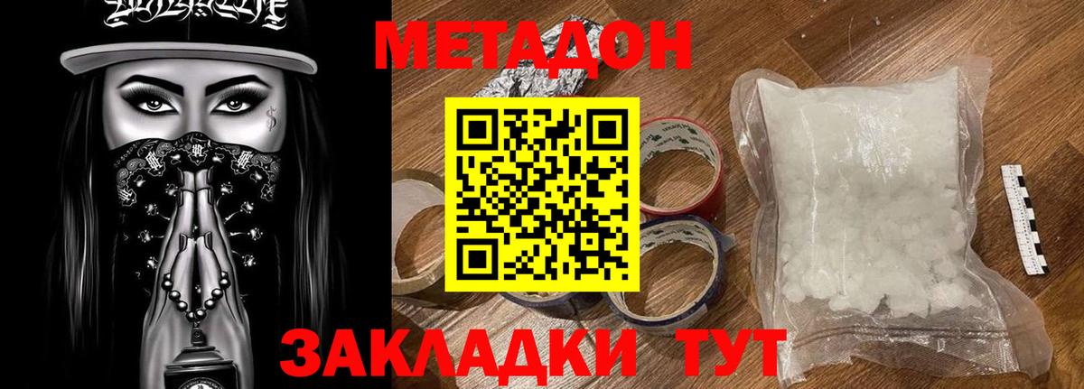 Новочебоксарск  МЕТАДОН VHQ  Вход с VPN 