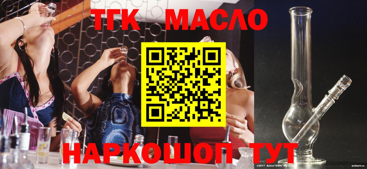 ТГК концентрат Новочебоксарск