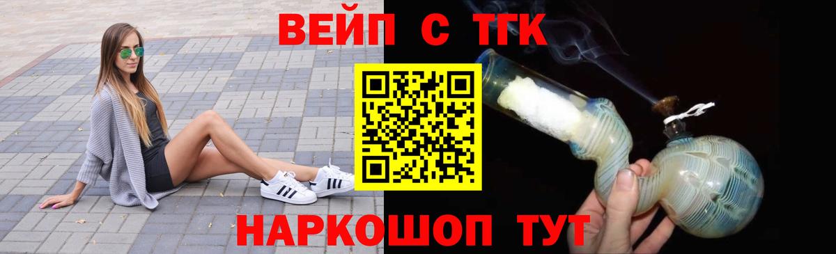 Новочебоксарск  цена   Вход с VPN  Дистиллят ТГК THC oil 